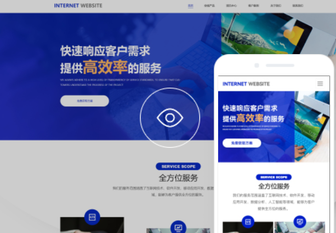 畢節(jié)網站搭建價格