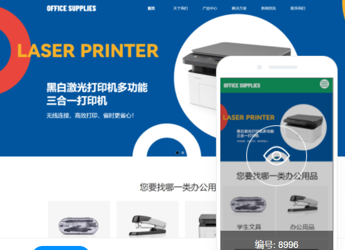 鞍山網(wǎng)站建設價格