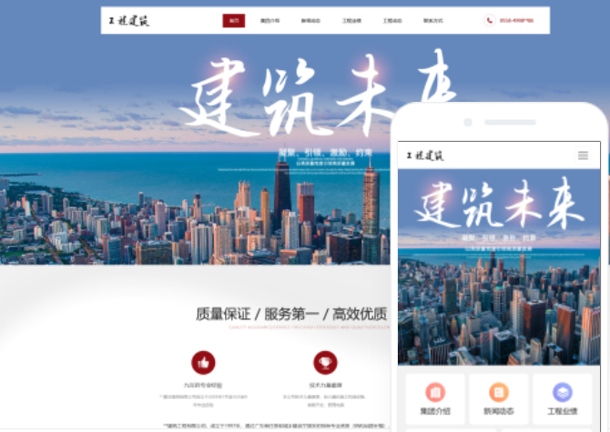 網(wǎng)站建設(shè)廣告語(yǔ)