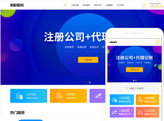 亳州網(wǎng)站制作價格