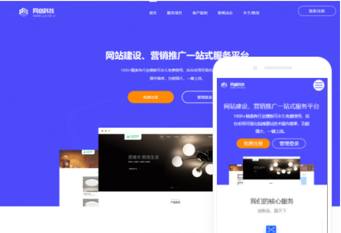 白銀網(wǎng)站建設(shè)