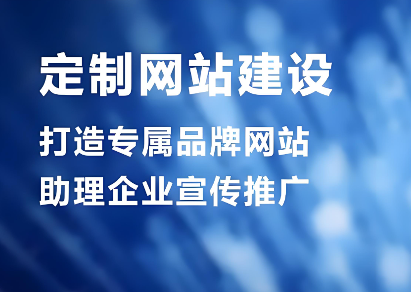 保定自助模板建站