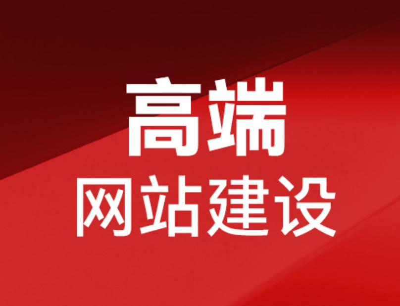 滄州網(wǎng)站建設(shè)公司