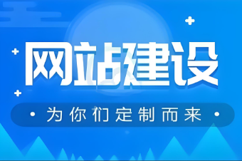 大連網(wǎng)站建設(shè)費用