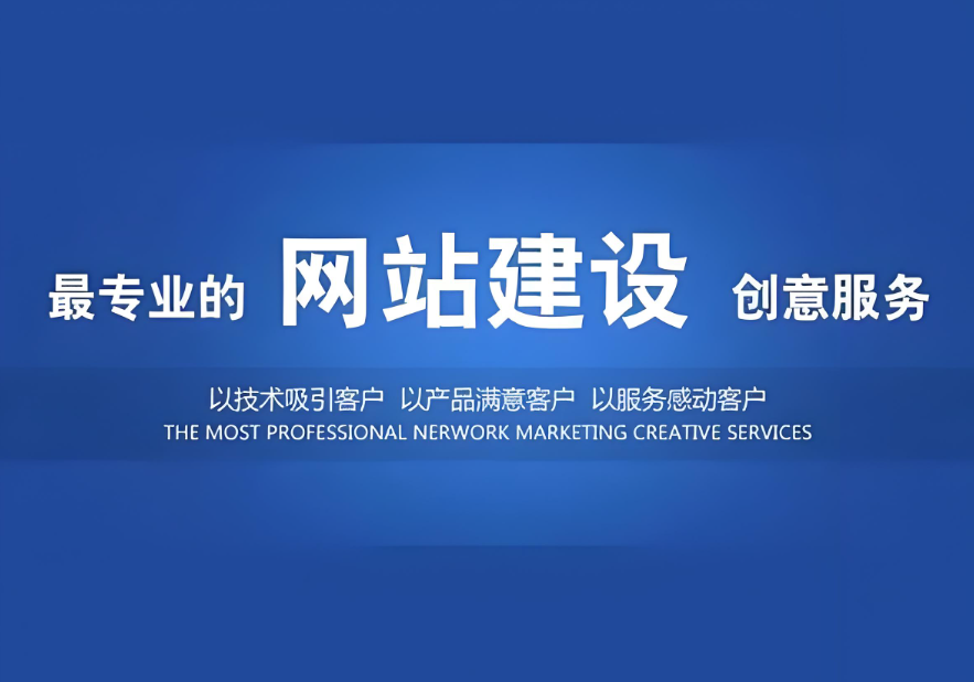 濟(jì)寧網(wǎng)站建設(shè)費(fèi)用報(bào)價(jià)