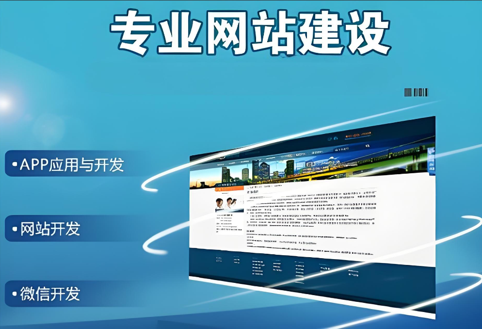 湖州網(wǎng)站建設(shè)價(jià)格