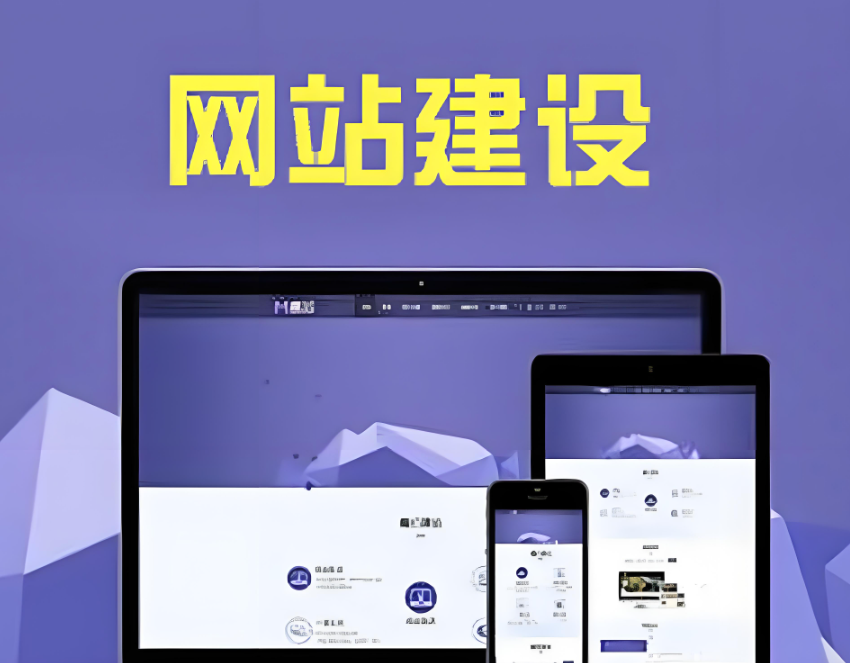黃石網(wǎng)站建設(shè)推廣價(jià)格