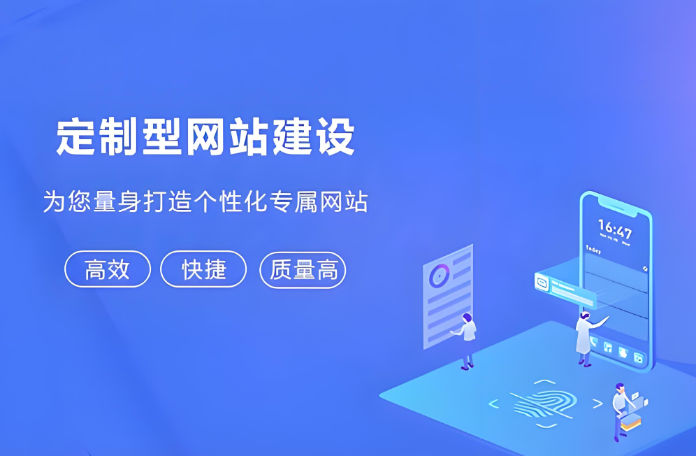 德陽網(wǎng)站搭建價格